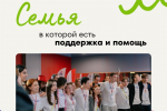 В горах Сочи пройдет молодежный форум «Сочиняй смыслы»