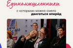 В горах Сочи пройдет молодежный форум «Сочиняй смыслы»