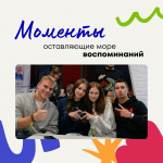 В горах Сочи пройдет молодежный форум «Сочиняй смыслы»