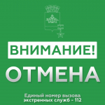 В Новороссийске отменён сигнал «Угроза применения БПЛА» вечером 22 октября